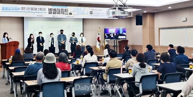 영천시) 1인 미디어 크리에이터 교육 오리엔테이션 및 착수보고회 사진