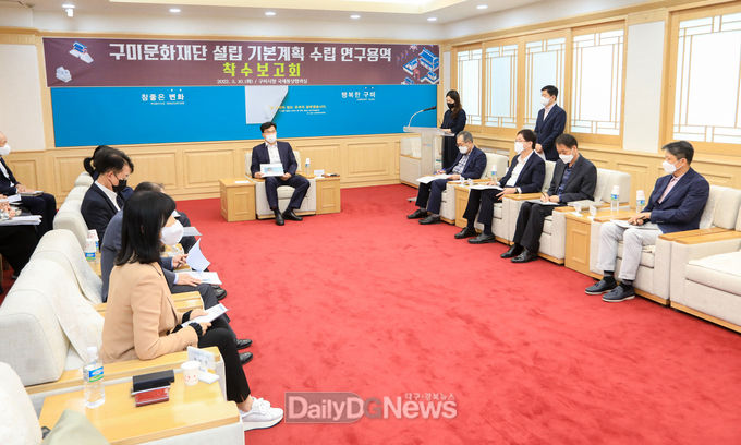 문화재단 설립 기본계획 수립 연구용역 착수보고회 개최