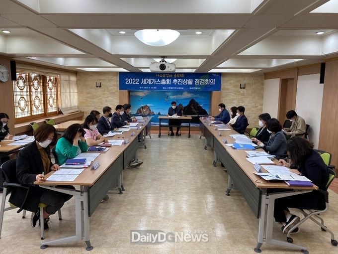 대구시 2022 세계가스총회 추진상황 점검회의 모습. (사진=대구시 제공)