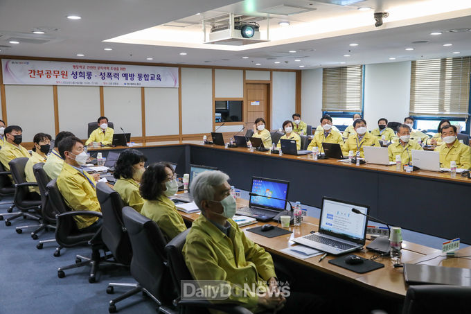 대구 중구청 ‘2022년 간부공무원 4대 폭력예방 1차 교육 성희롱·성폭력 통합교육’ 실시 모습. (사진=중구청 제공)