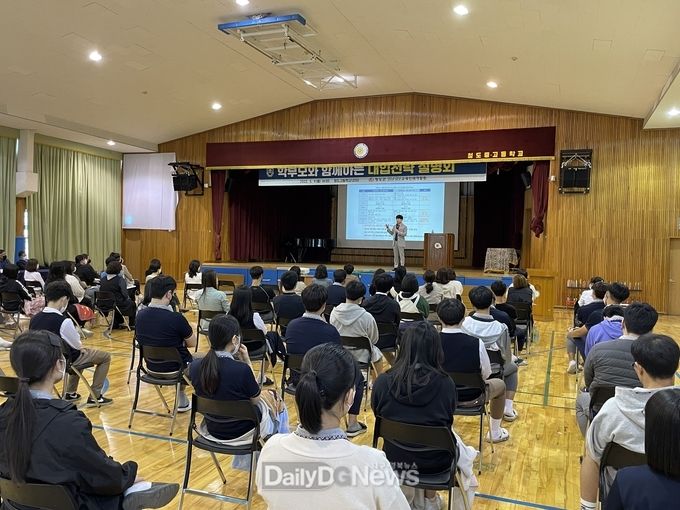 청도군, 2022년 청도군 학부모아카데미 개최