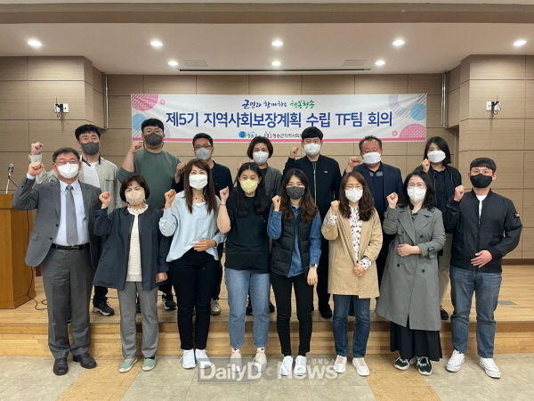 민·관 협력해 제5기 지역사회보장계획 자체 수립