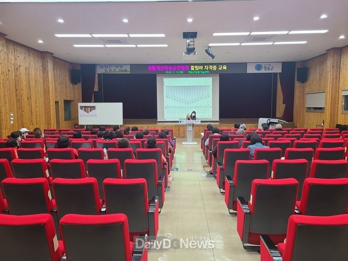청송군, 칼림바 자격증 교육 가져