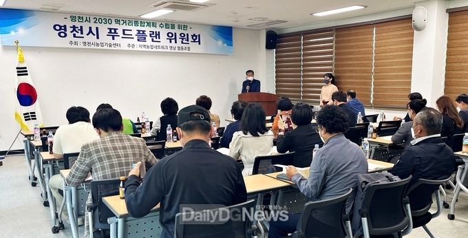  푸드플랜 추진위원회 개최