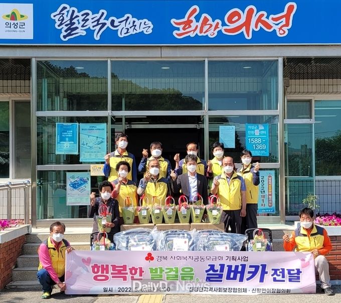 신평면 지역사회보장협의체, 어버이날 맞이 행복한 발걸음 실버카 지원