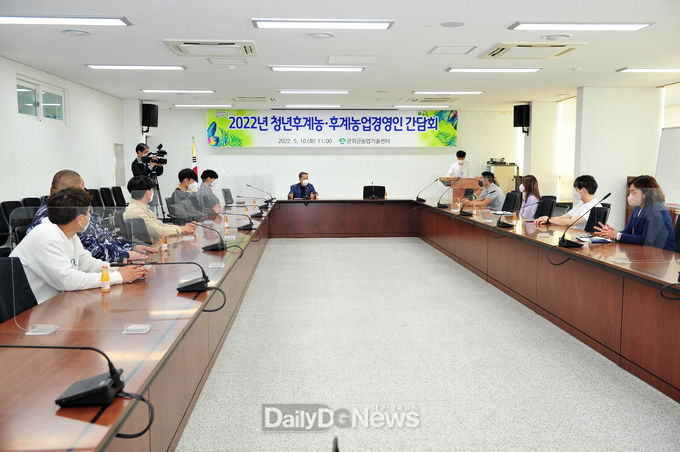 청년후계농·후계농업경영인 대상자 간담회 개최