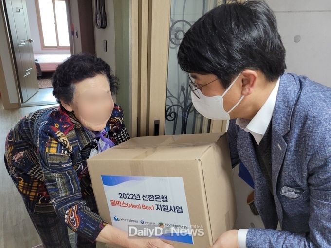 영양군노인복지관, 독거어르신 위해 신한은행 지원 밀박스 전달