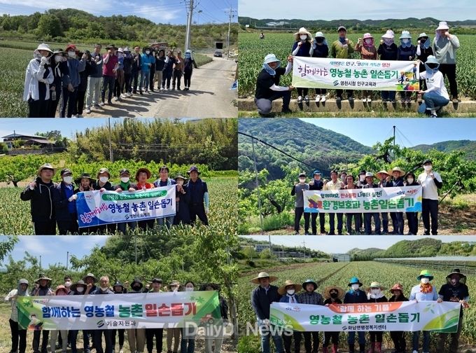 영천시) 농촌일손 돕기 사진(모음)