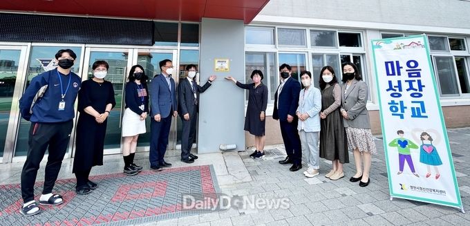 마음성장학교 현판식