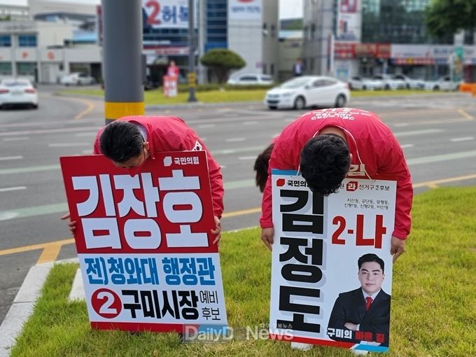 김장호 국민의힘 구미시장 예비후보가 11일 구미시 광평동 수출탑사거리에서 김정도 국민의힘 구미시 라선거구 시의원 예비후보와 함께 출근길 인사를 하고 있다