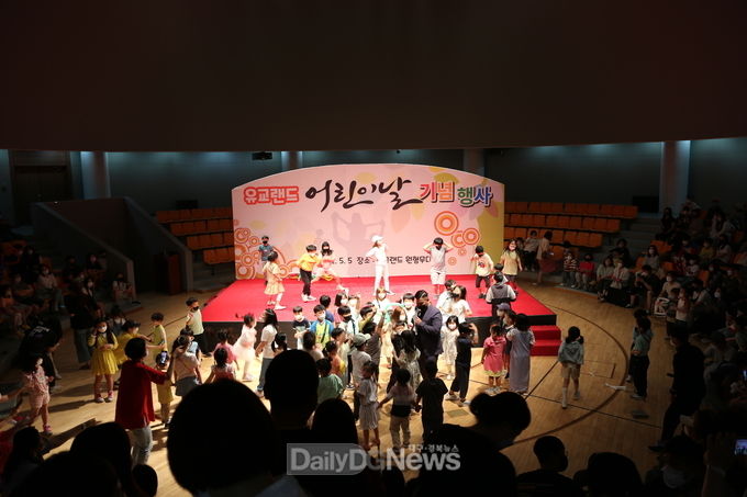 유교랜드 어린이날 맞이 다양한 이벤트 운영하여 2천여명 방문