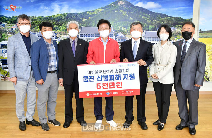 대한불교진각종 총금강회(신도회), 울진 산불피해 복구 성금 전달