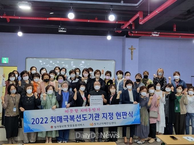 칠곡군보건소 치매안심센터, 치매극복 선도단체 지정 현판식