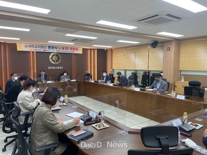 경북교육청, 도제학교 지원단 본격 출범!