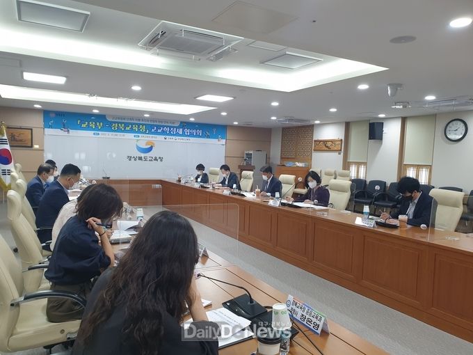 현장 교원과 함께하는‘교육부-경북교육청 고교학점제 협의회’개최