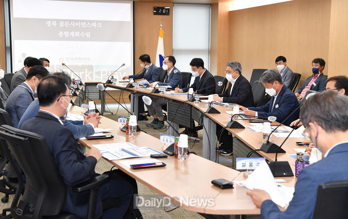 경북도, 경북골든사이언스파크 종합계획수립 연구용역 착수보고회 개최