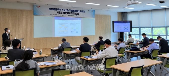 축우인공지능 학습용데이터 구축 및 AI모델 개발 착수보고회 개최