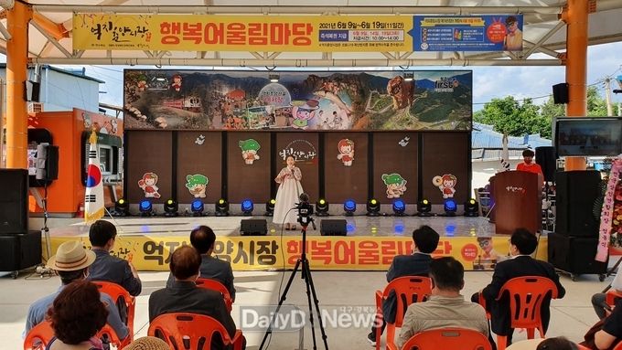 지난해 억지춘양시장 행복어울림마당