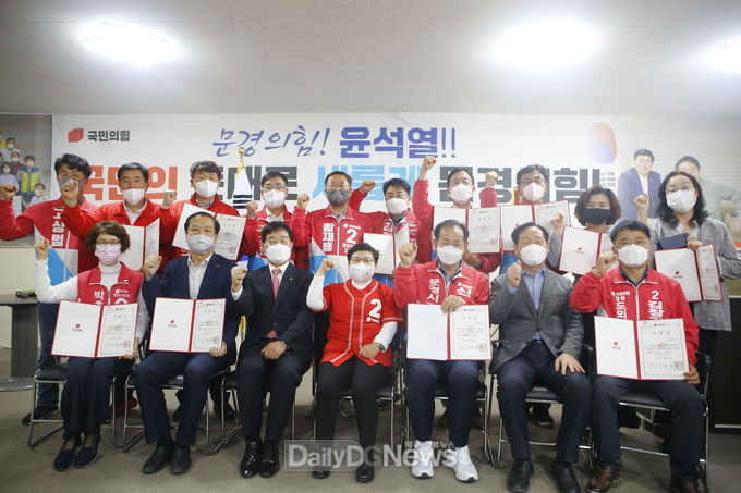 국민의힘 상주‧문경 당협, 6.1 지방선거 선대위 회의 및 후보자 공천장 수여