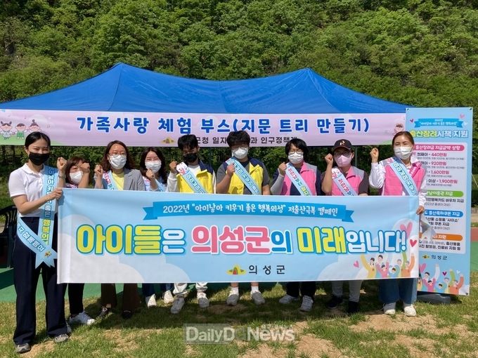 의성군, 저출산극복 캠페인 성료