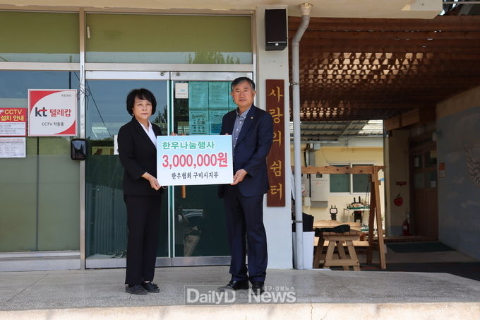 구미 한우협회, 사회복지서설 사랑의 쉼터에 300만원 상당 한우고기 전달