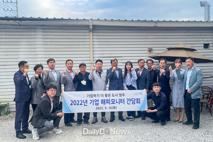 2022년 기업 해피모니터 간담회