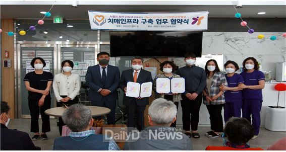 경북도립경산노인전문요양병원과 사랑드림주간보호센터가 업무협약 기념촬영을 하고 있다.