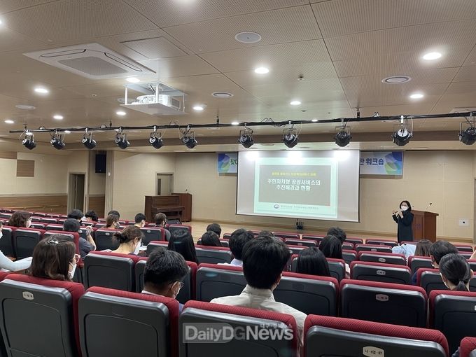 ‘주민자치형 공공서비스 활성화와 담당자 역량강화 및 협력 교육 실시