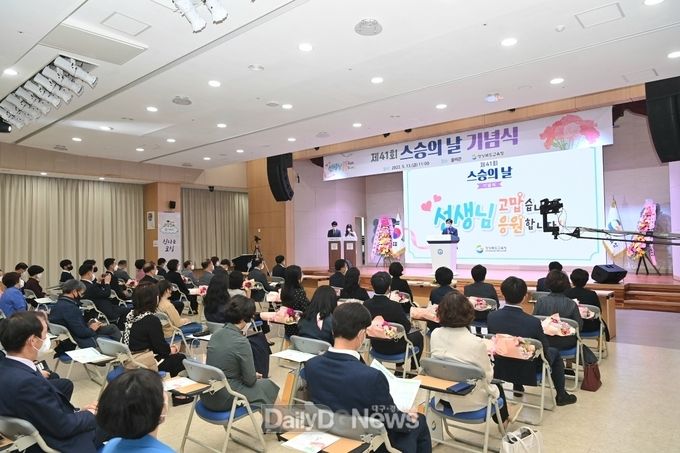 경북교육청, 제41회 스승의 날 기념식 개최 및 맛쿨멋쿨TV 실시간 중계