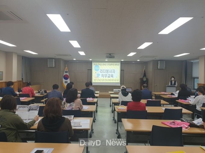 구미시, 전국소년(장애학생)체육대회 리더 자원봉사자 직무교육 실시