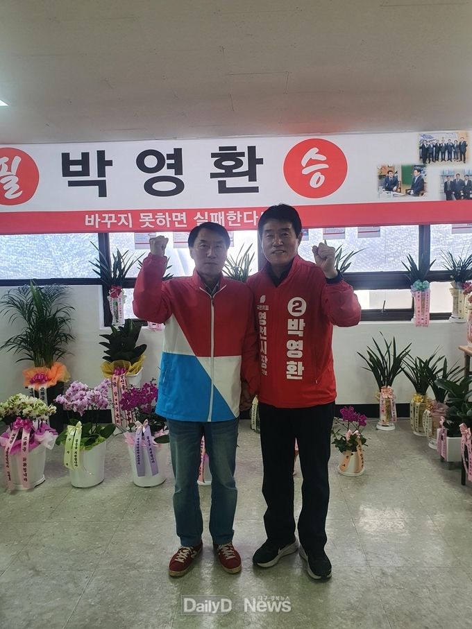 김경원 전 대구지방국세청장, 박영환 국민의힘 영천시장선거 상임선대위원장에 추대