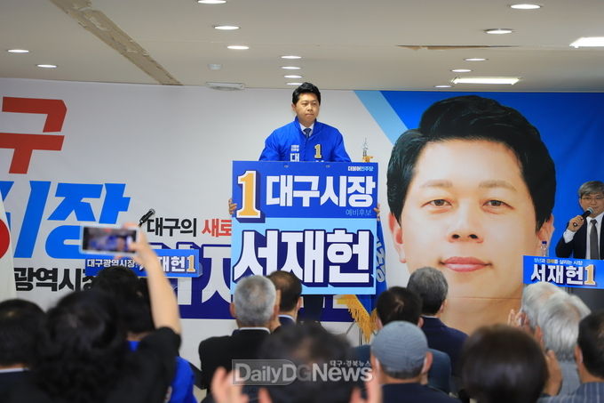 서재헌 더불어민주당 대구시장 후보가 선거사무소 개소식에서 피케팅 퍼포먼스를 연출하고 있다. (사진=이준호 기자)