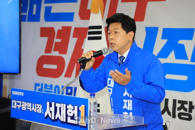 서재헌 더불어민주당 대구시장 후보가 선거사무소 개소식에서 필승을 다짐하고 있다. (사진=이준호 기자)