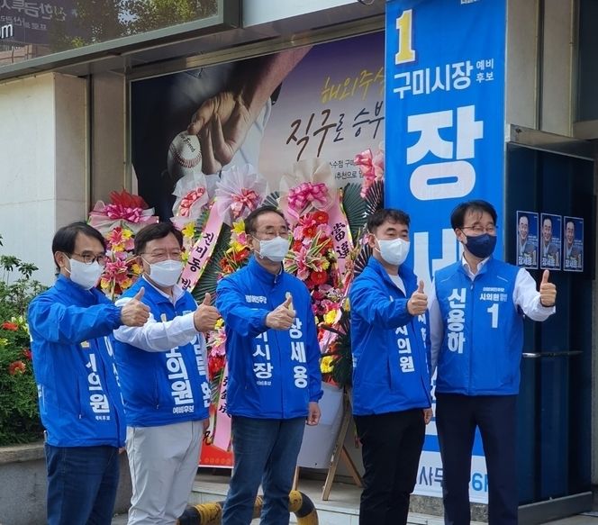 장세용 구미시장 후보, 선거사무소 개소