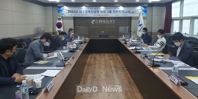 신공항 연계 지역발전 전략 수립 및 새정부 국책사업 발굴 논의