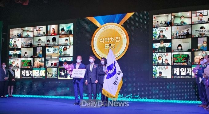경북도, 제21회 식품안전의 날 최우수상 수상