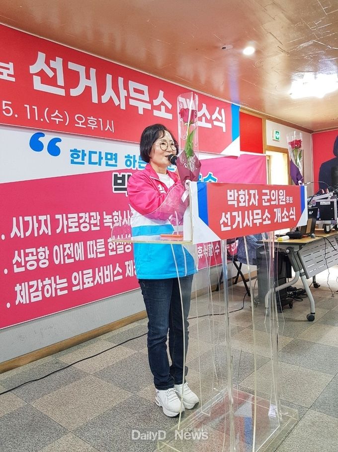 ▲박화자 국민의힘 의성군 군의원 예비후보 개소식에서 후보자 가족이 지지자들에게 인사하고 있다.