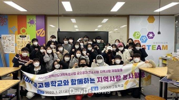 거북선신화(22.1월 진행한 지역 고교 봉사활동 사진)