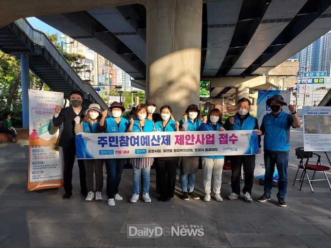포항시, 시민 제안 찾아 현장 나서...주민참여예산 거리홍보 캠페인 추진