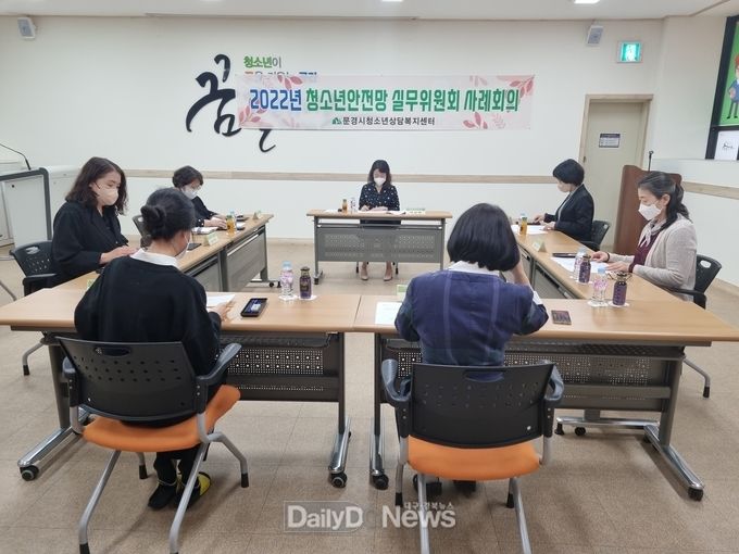 2022년 청소년안전망 1차 실무위원회 사례회의 개최