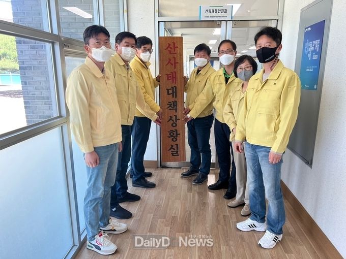 남부지방산림청, 산사태대책상황실 본격 운영
