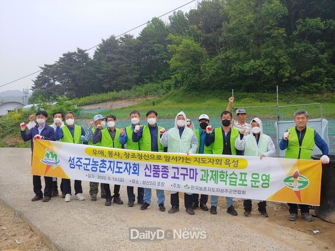 회원 30여명 꿀고구마 재식