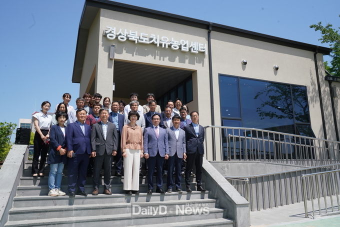 경상북도 치유농업센터 현판식 개최