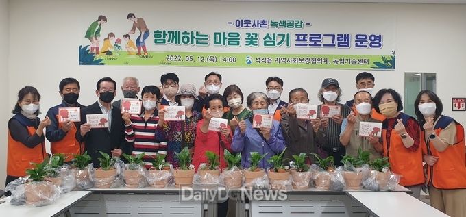 석적읍 지역사회보장협의체, 독거 노인 대상 ‘원예치료 프로그램’진행