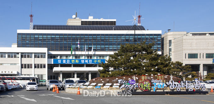 구미시청 전경