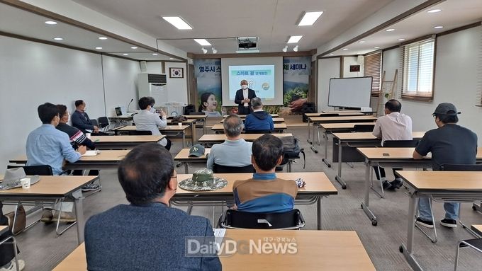 영주시, 스마트팜 현장지원센터 협의체 구축