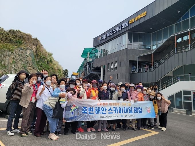 동해바다 위를 달려보자! 울진군, 노인맞춤돌봄 대상자 죽변해안스카이레일 체험