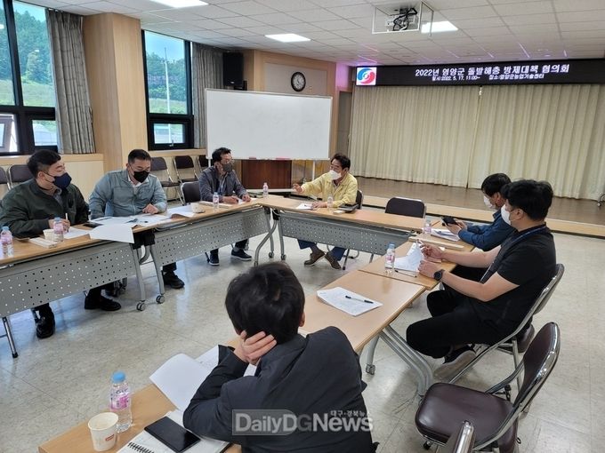 돌발해충 방제대책 협의회 개최