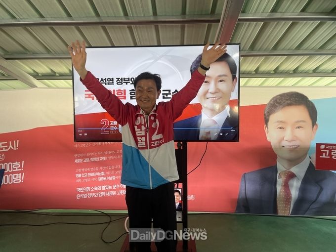 이남철 고령군수 후보, 선거사무소 개소