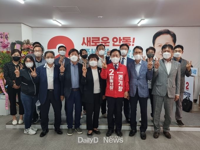 권기창 안동시장 후보, 안동시사회복지협의회와 정책간담회 개최
